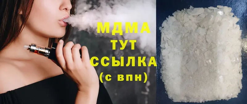 MDMA молли  Высоковск 